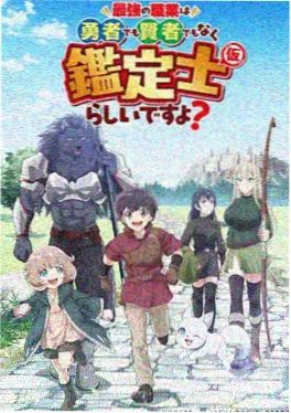 一千零一夜航线 动漫海报