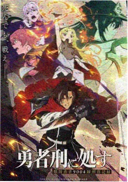 星野拾光 动漫海报