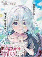 山海拾遗 漫画改编海报