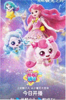 锈色齿轮 动漫海报
